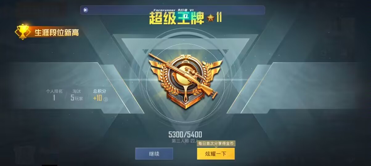 和平精英先行者透视直装 - ������ҫ��ƽ��Ӣ���辅助预览图